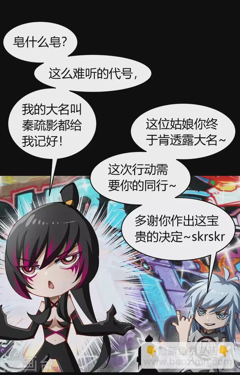 第121话 越狱2 第48页