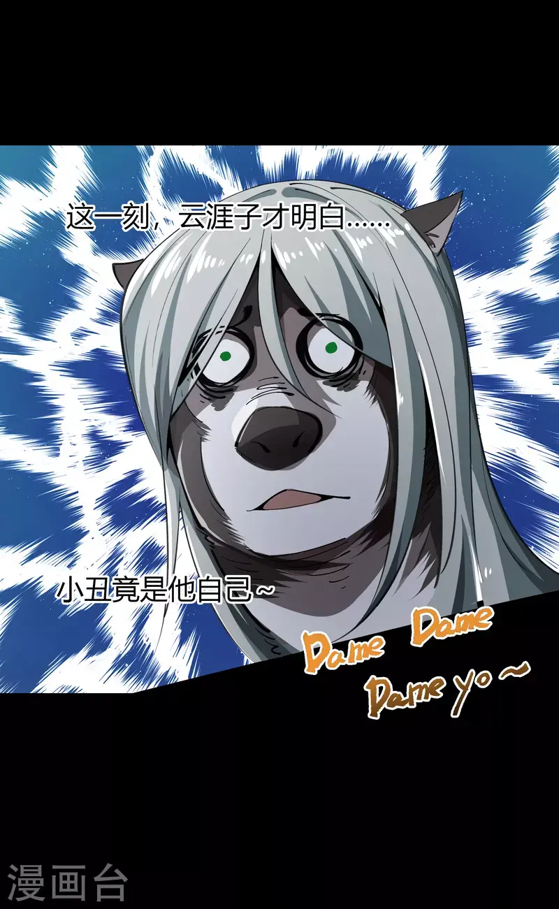 第121话 越狱2 第49页