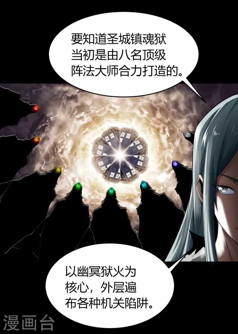 第122话 越狱3 第5页