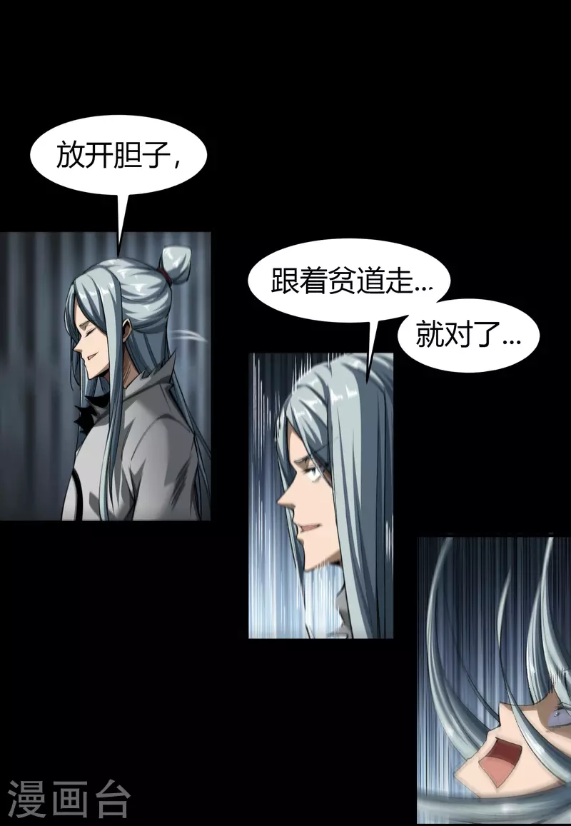 第122话 越狱3 第12页