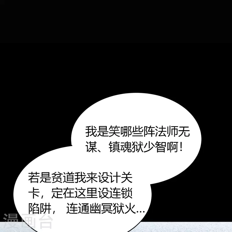 第122话 越狱3 第22页