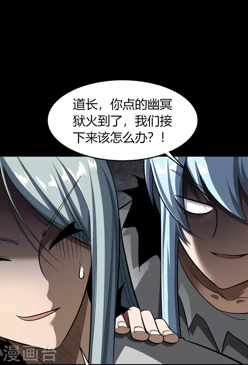 第122话 越狱3 第26页