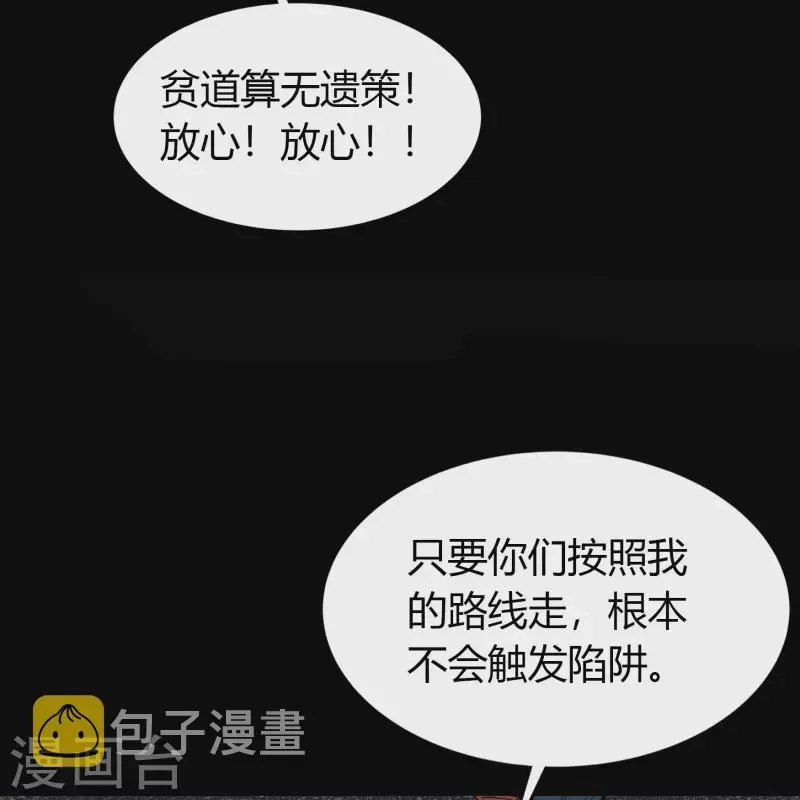 第122话 越狱3 第27页