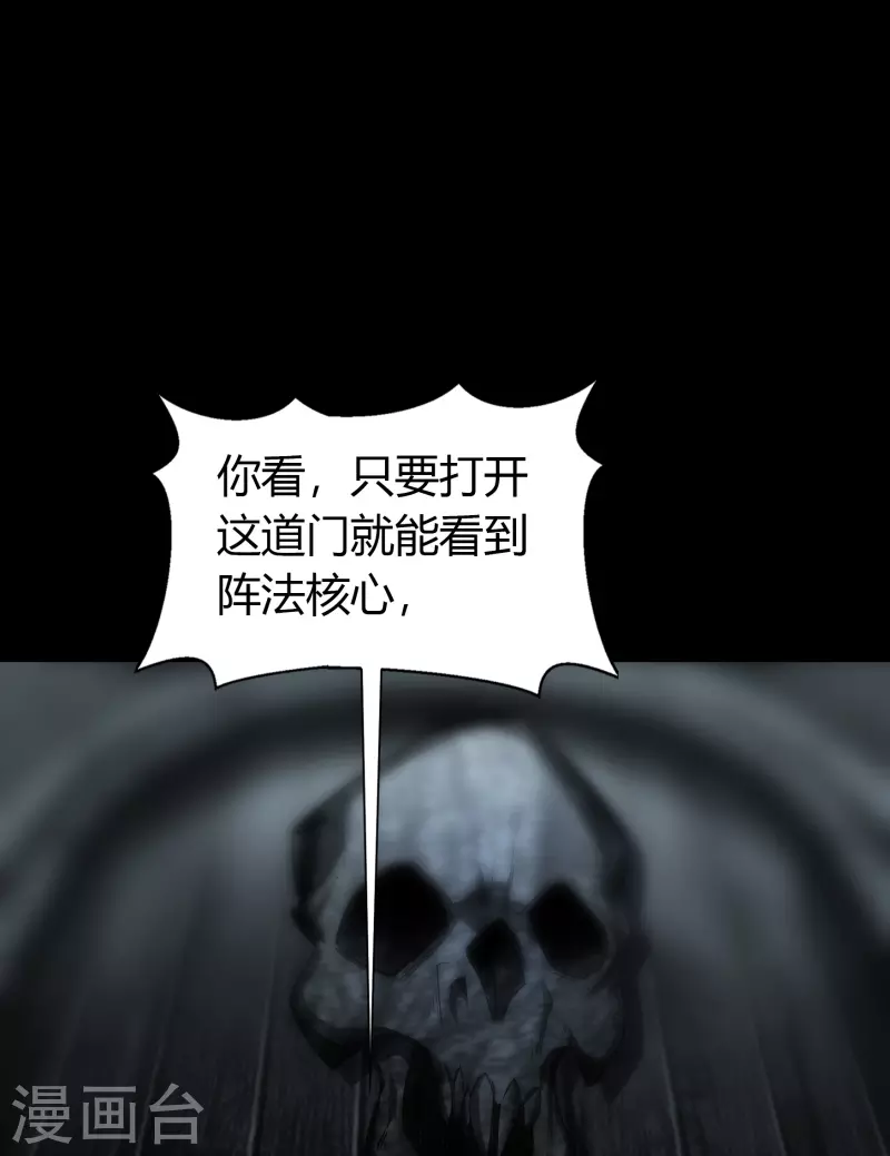 第122话 越狱3 第40页