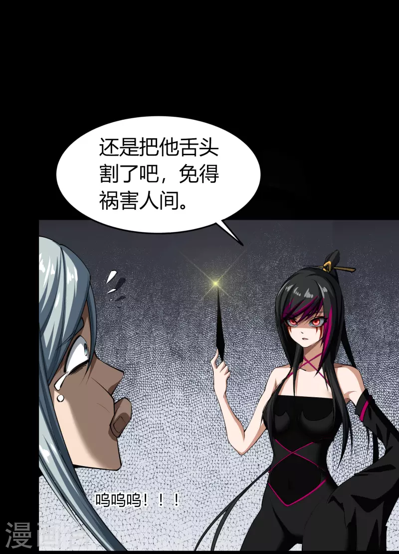 第122话 越狱3 第43页