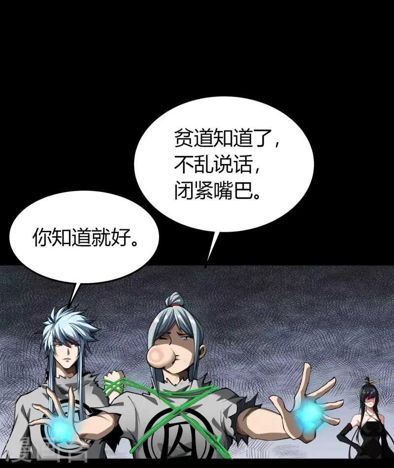 第122话 越狱3 第44页