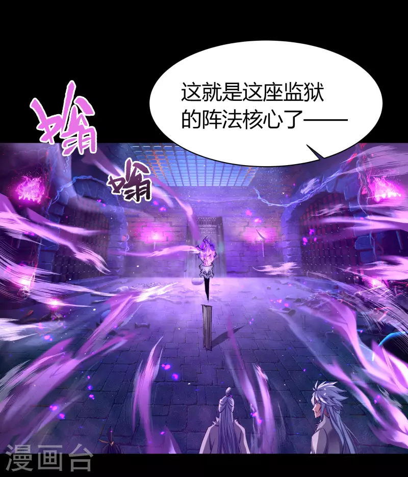 第122话 越狱3 第49页