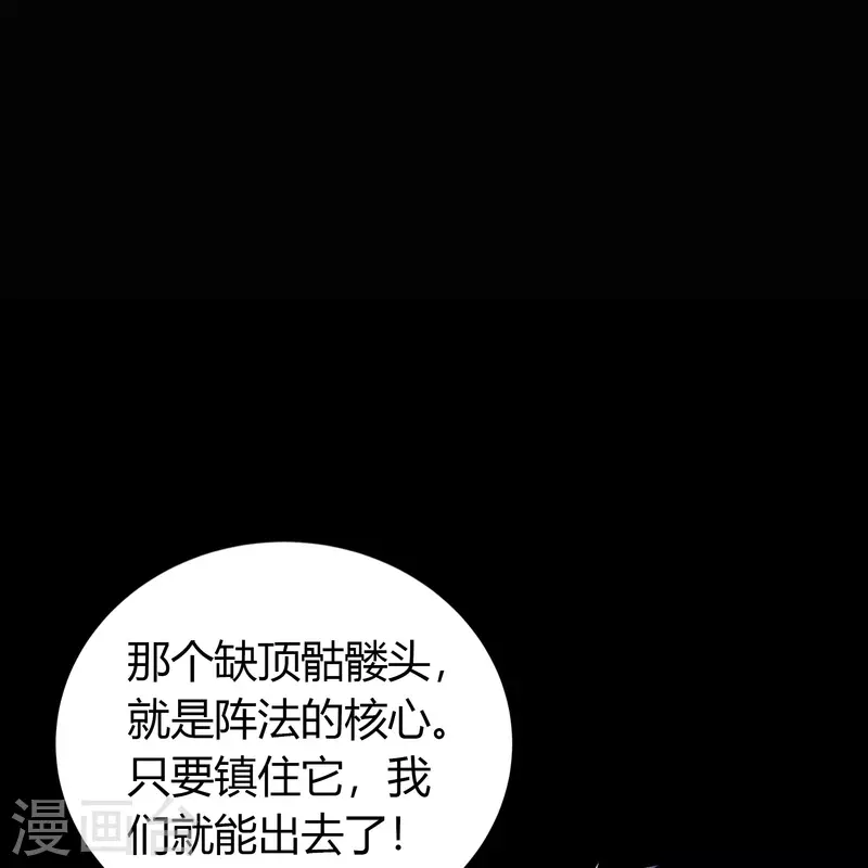 第123话 越狱4 第2页
