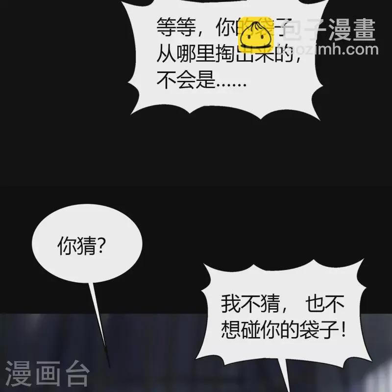 第123话 越狱4 第8页