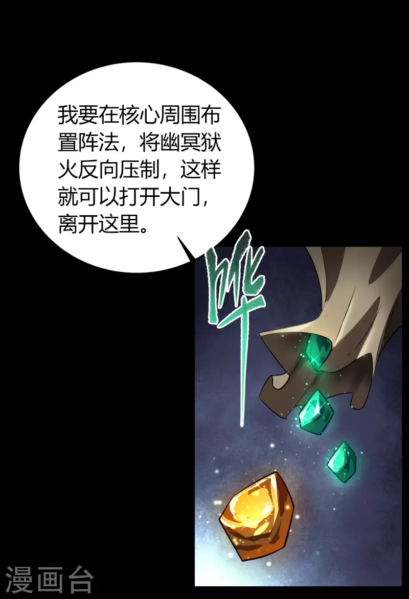 第123话 越狱4 第10页