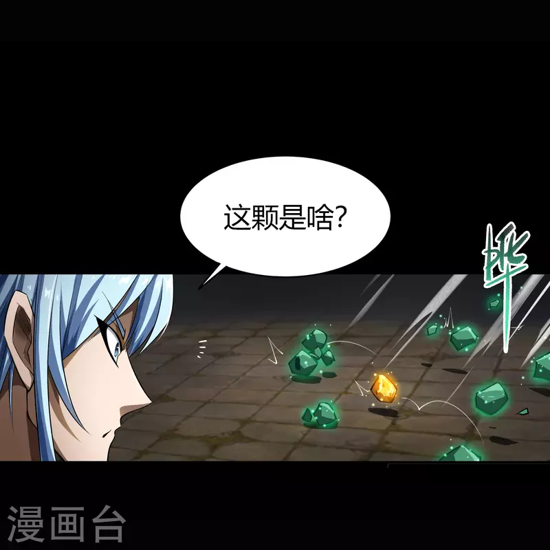 第123话 越狱4 第11页