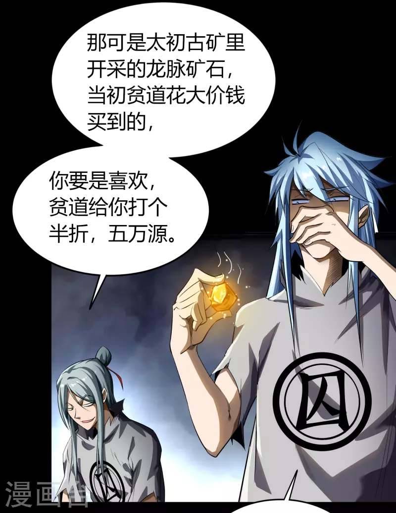 第123话 越狱4 第12页