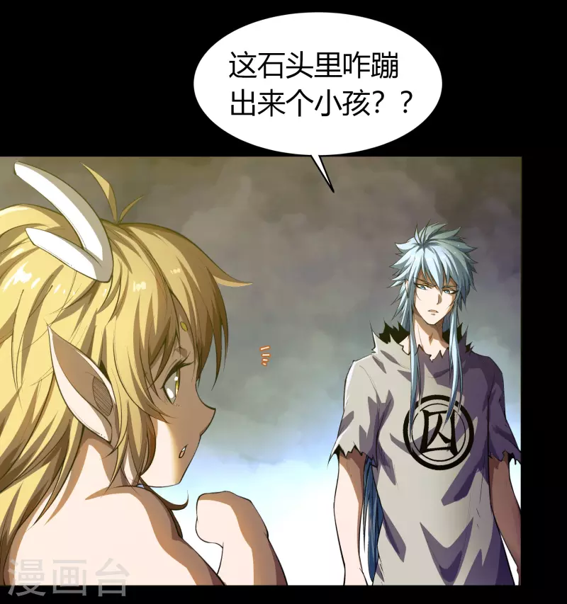 第123话 越狱4 第19页