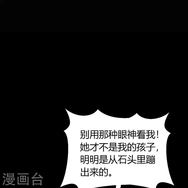 第123话 越狱4 第22页