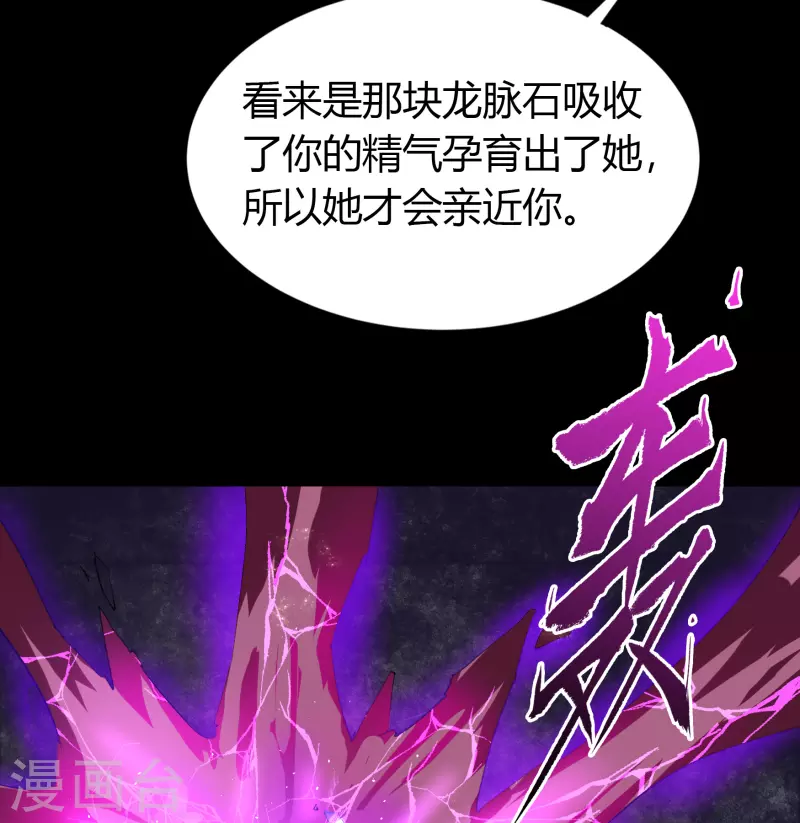 第123话 越狱4 第24页