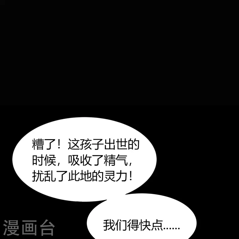 第123话 越狱4 第26页