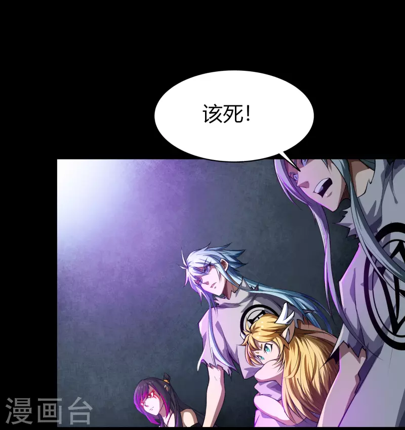 第123话 越狱4 第30页