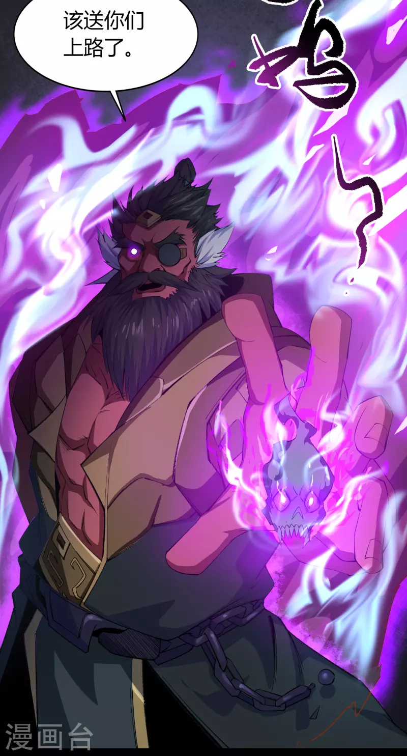 第123话 越狱4 第33页
