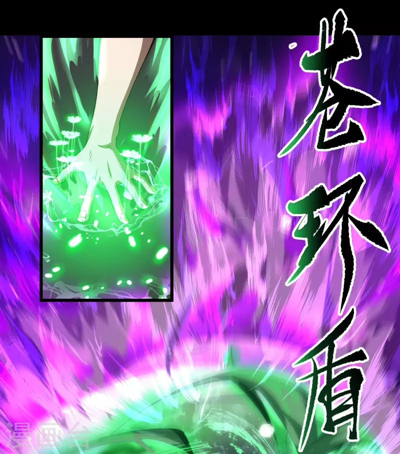 第123话 越狱4 第37页