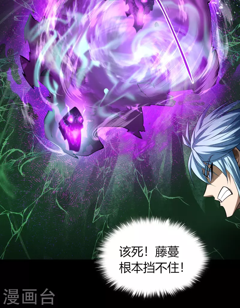 第123话 越狱4 第44页
