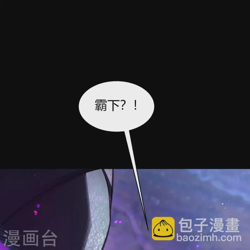 第124话 狱火危机 第2页
