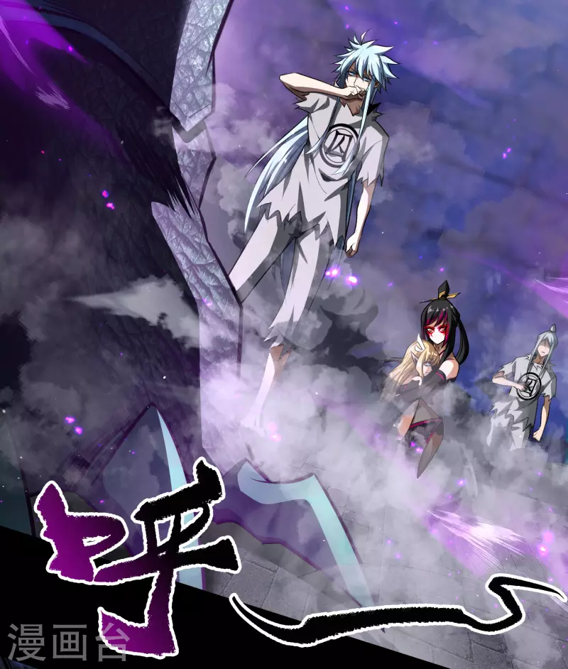 第124话 狱火危机 第3页