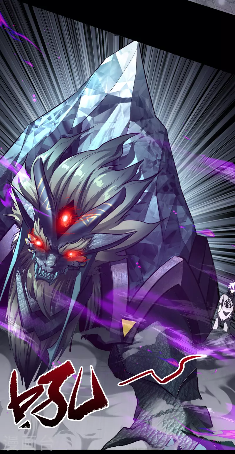 第124话 狱火危机 第4页