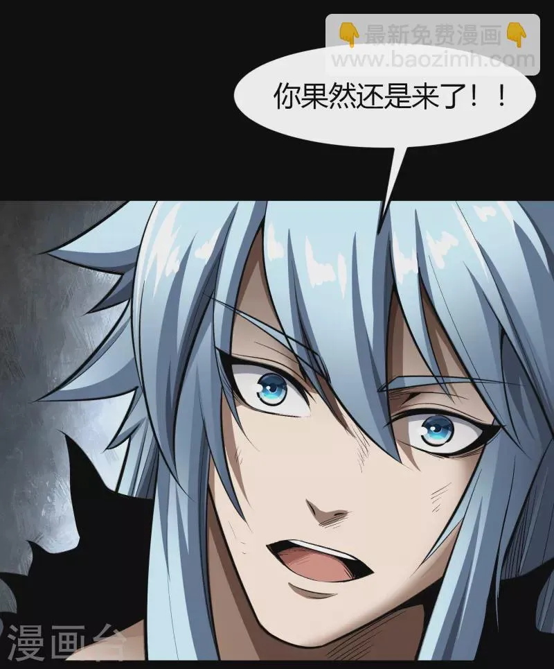 第124话 狱火危机 第5页