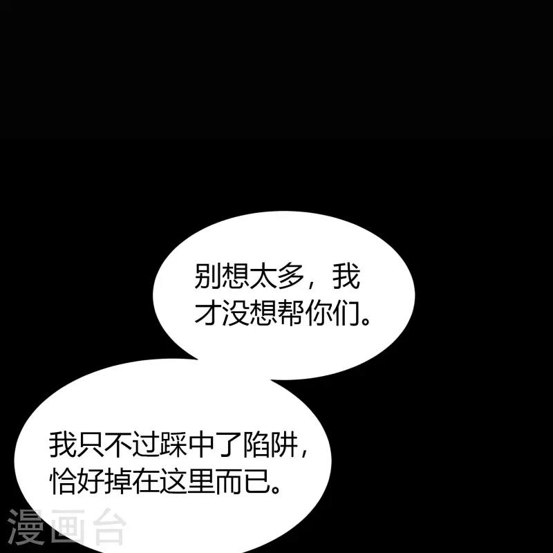 第124话 狱火危机 第6页