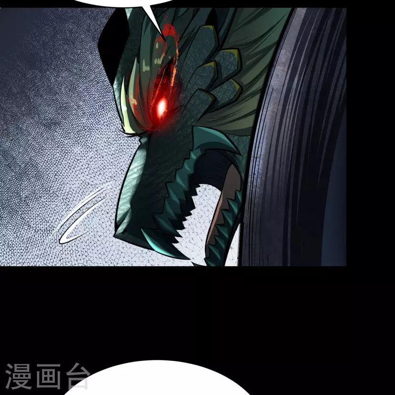 第124话 狱火危机 第7页