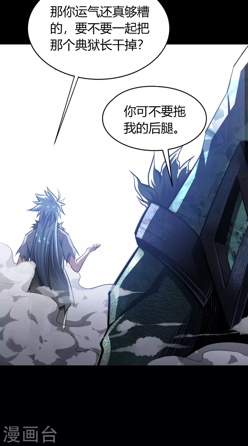 第124话 狱火危机 第8页