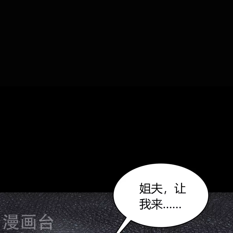 第124话 狱火危机 第9页