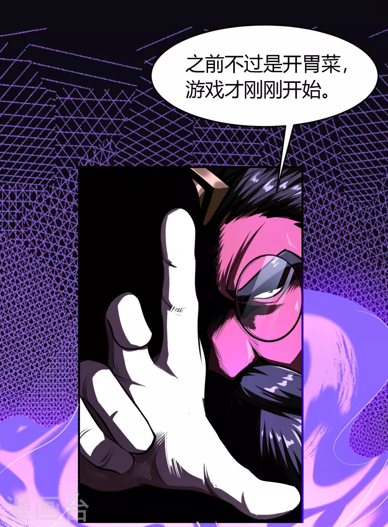 第124话 狱火危机 第11页
