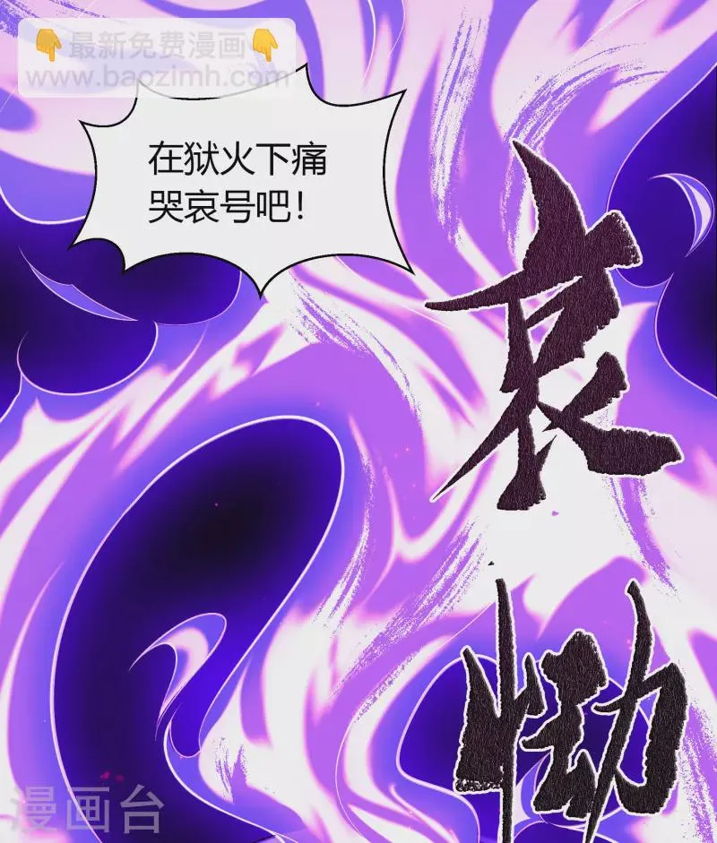 第124话 狱火危机 第12页