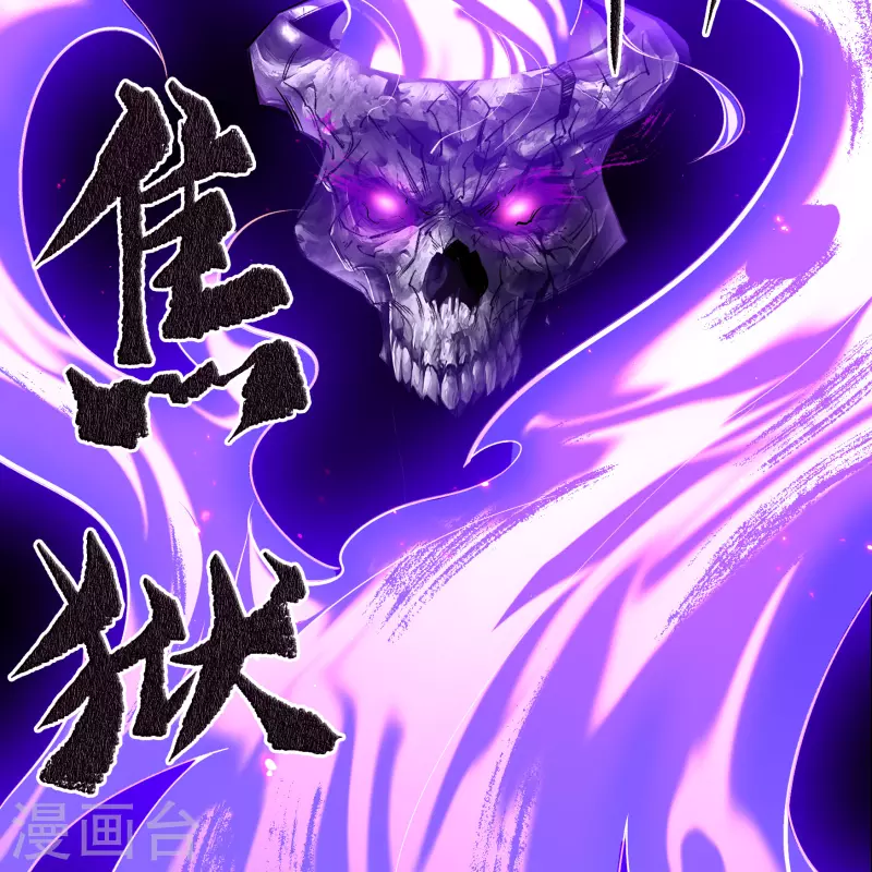 第124话 狱火危机 第13页