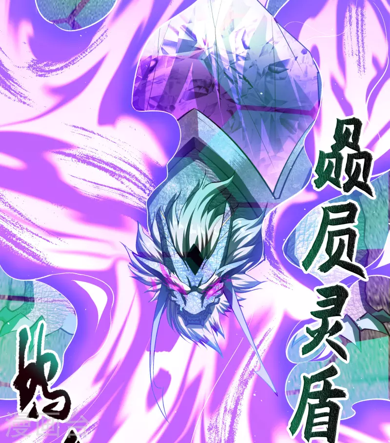 第124话 狱火危机 第16页