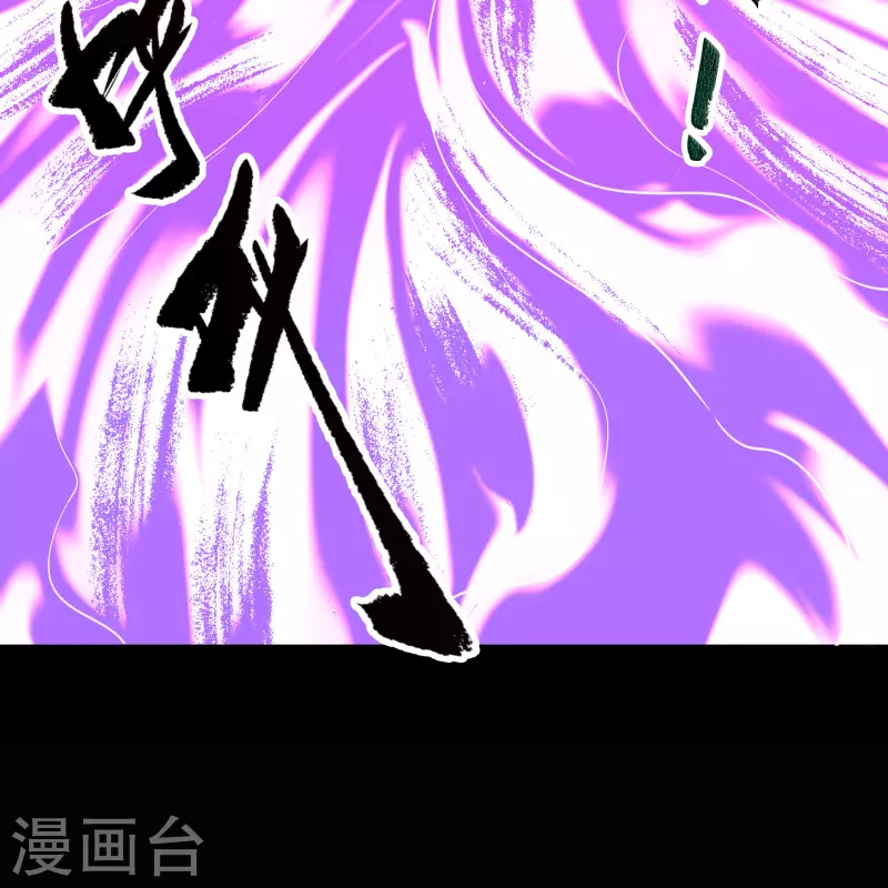 第124话 狱火危机 第17页