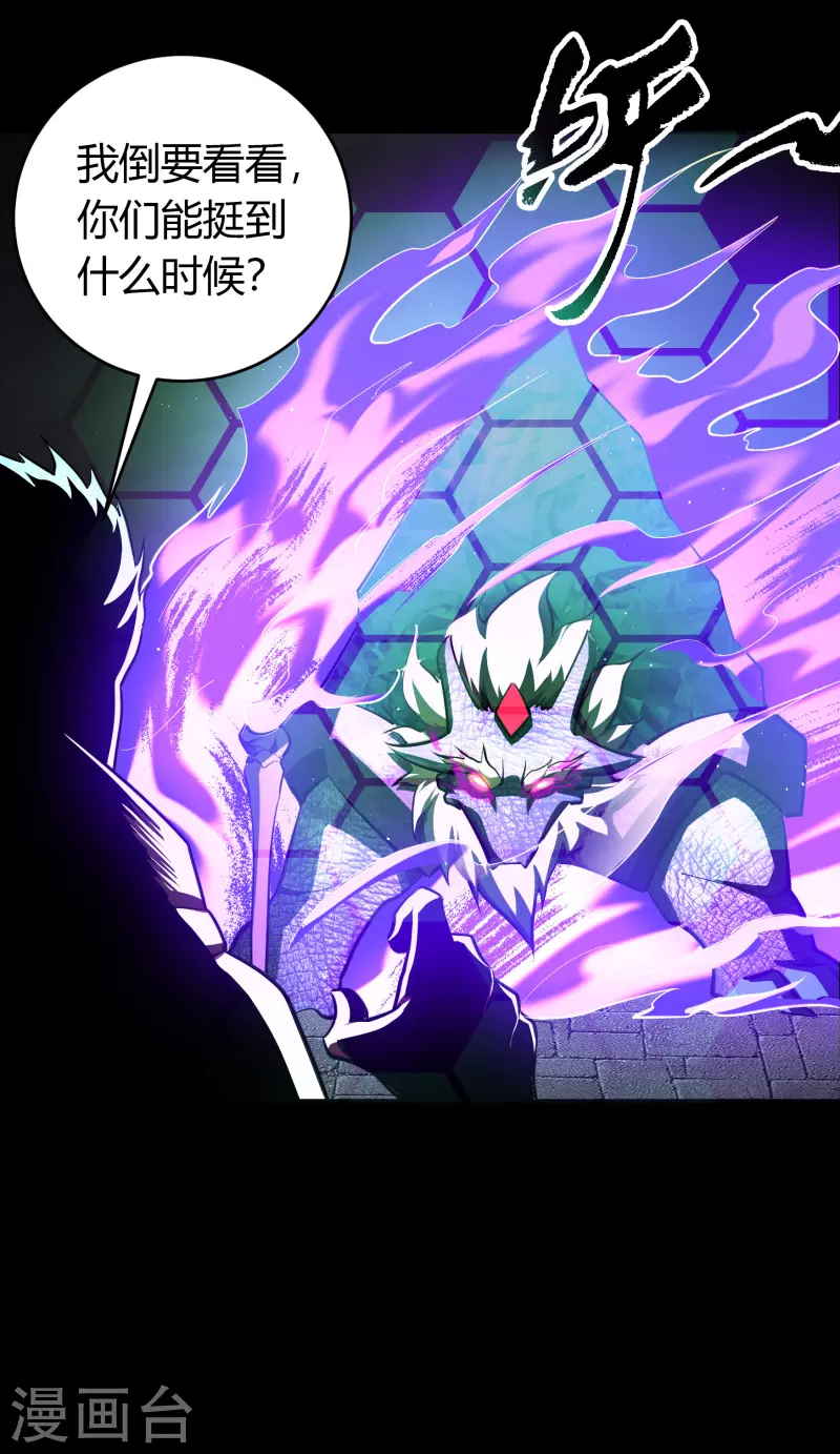 第124话 狱火危机 第18页