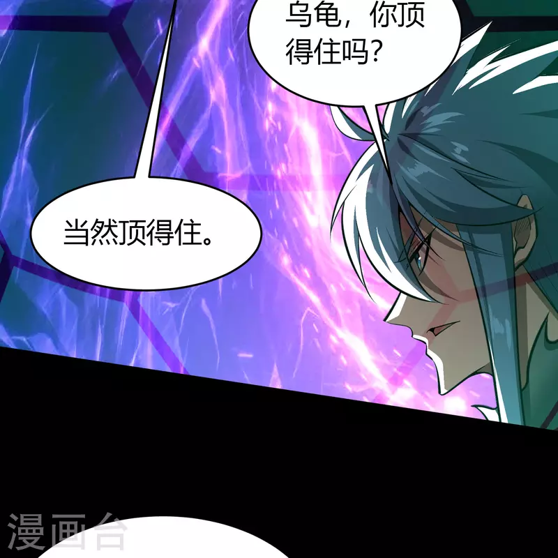 第124话 狱火危机 第20页