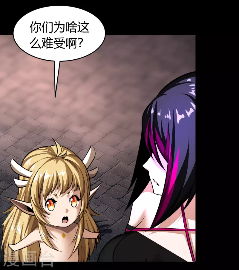 第124话 狱火危机 第22页