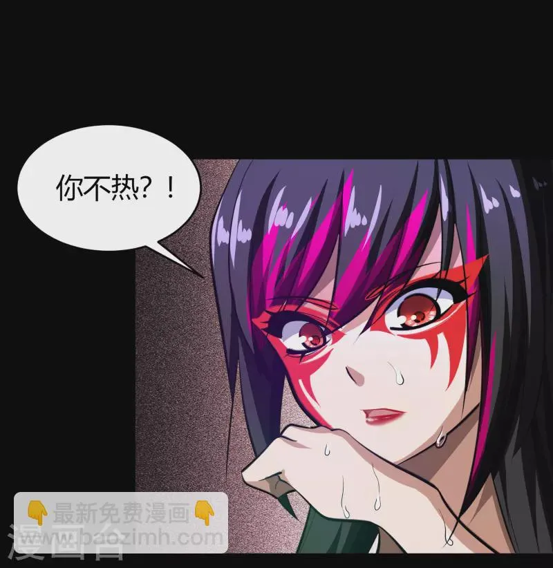 第124话 狱火危机 第23页