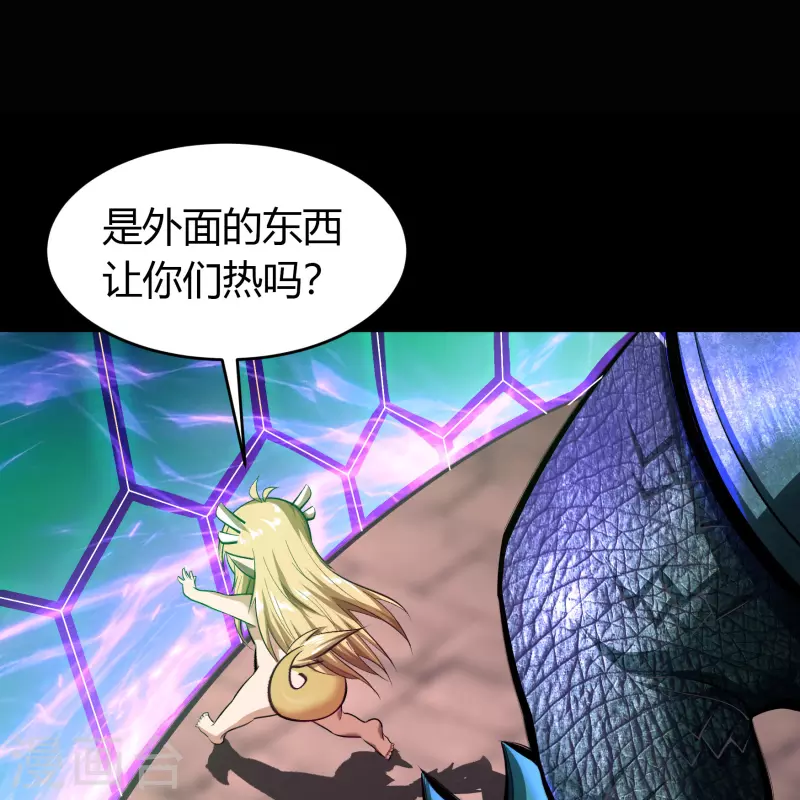 第124话 狱火危机 第24页