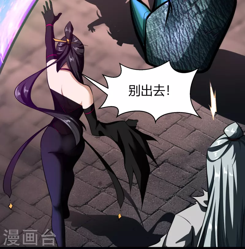 第124话 狱火危机 第25页