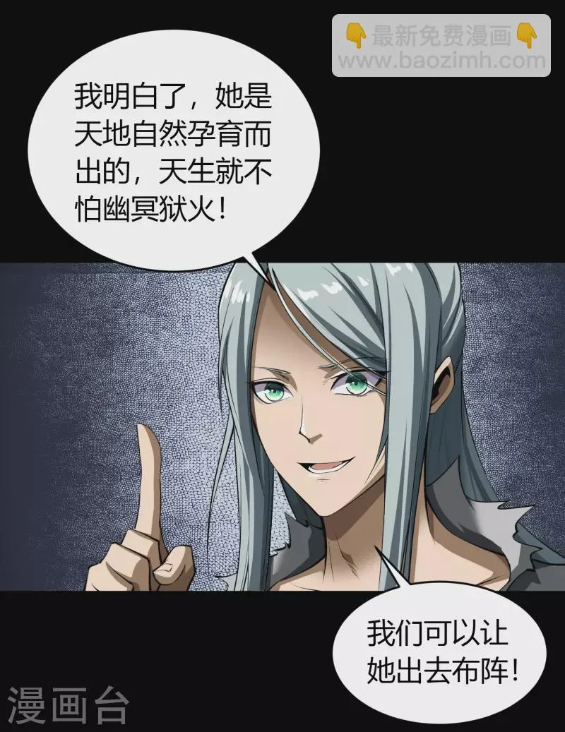 第124话 狱火危机 第28页
