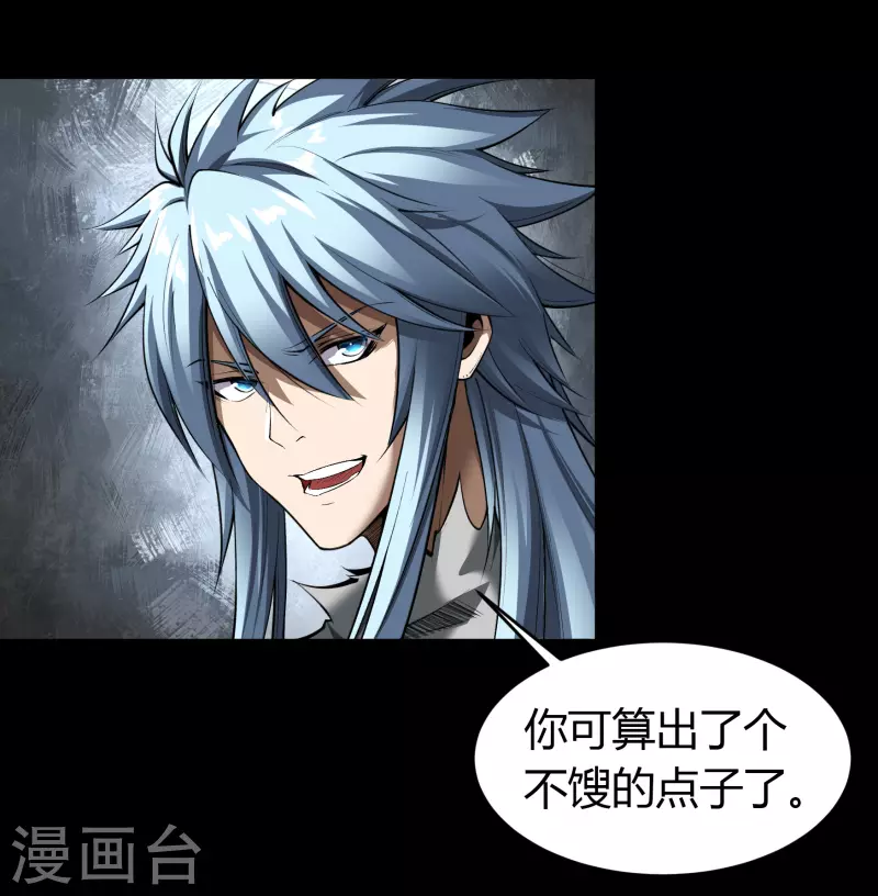 第124话 狱火危机 第29页