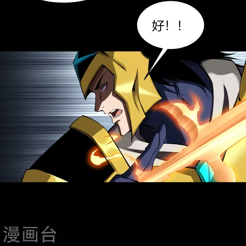 第124话 狱火危机 第42页