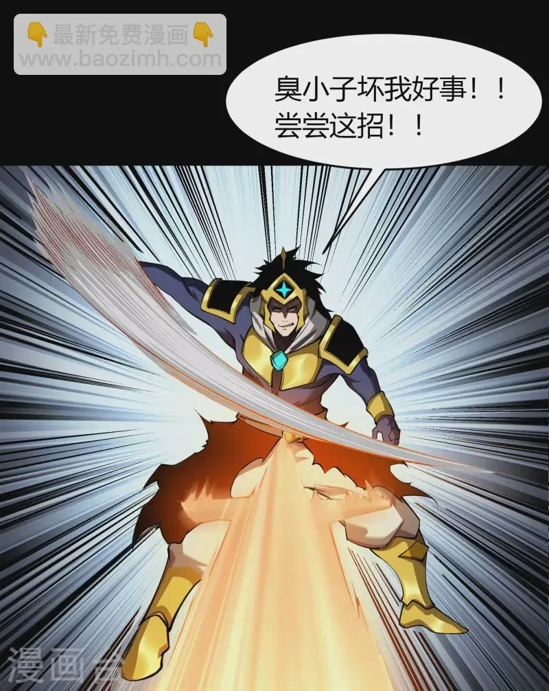 第124话 狱火危机 第43页