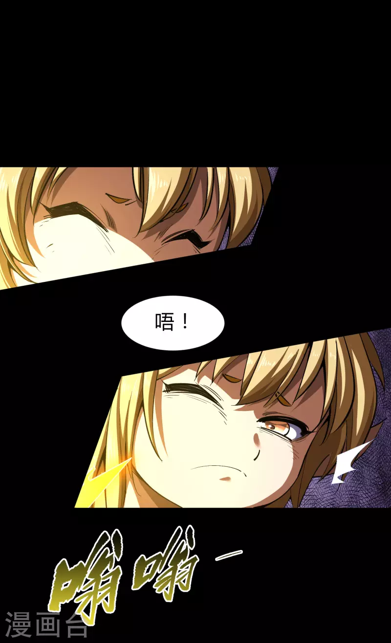 第125话 幽冥锁狱 第2页