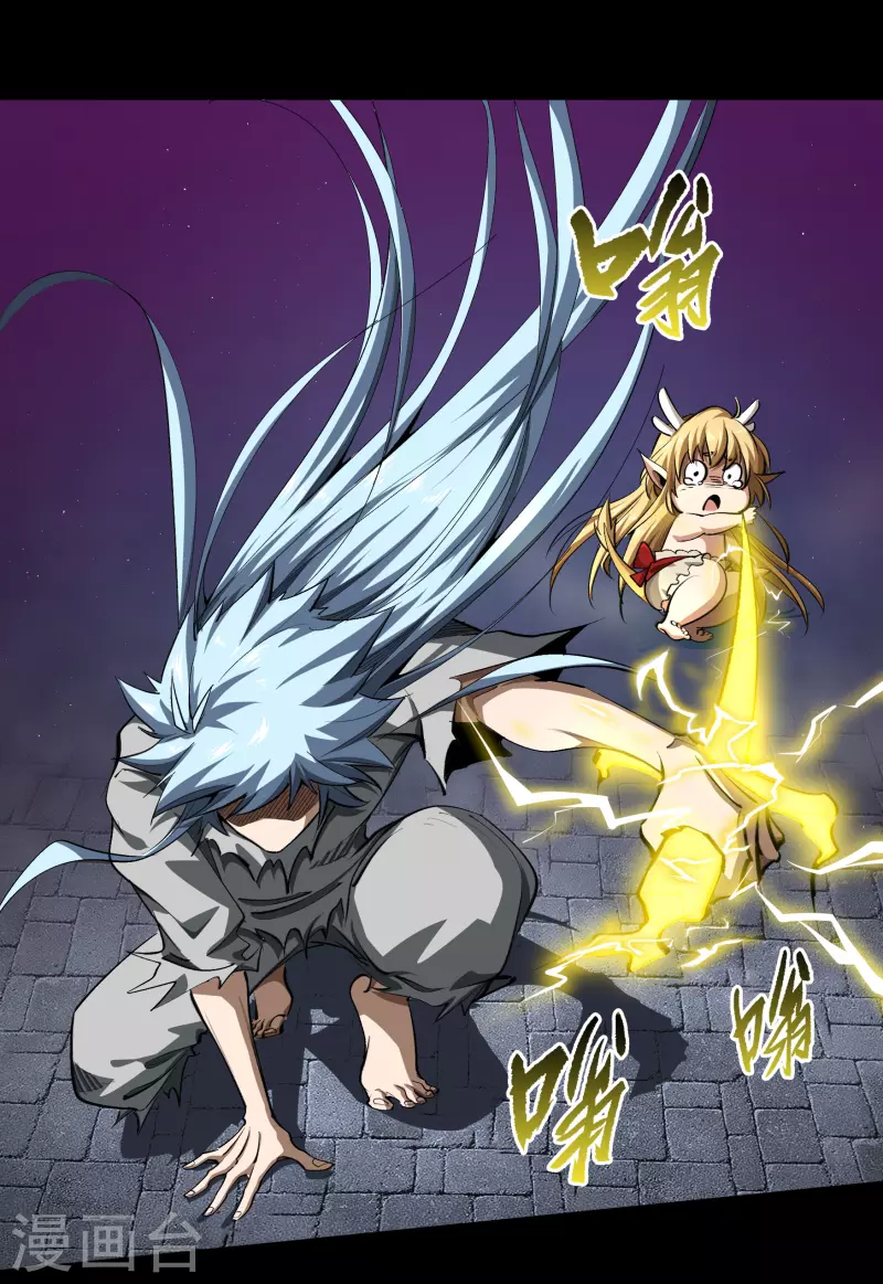 第125话 幽冥锁狱 第3页