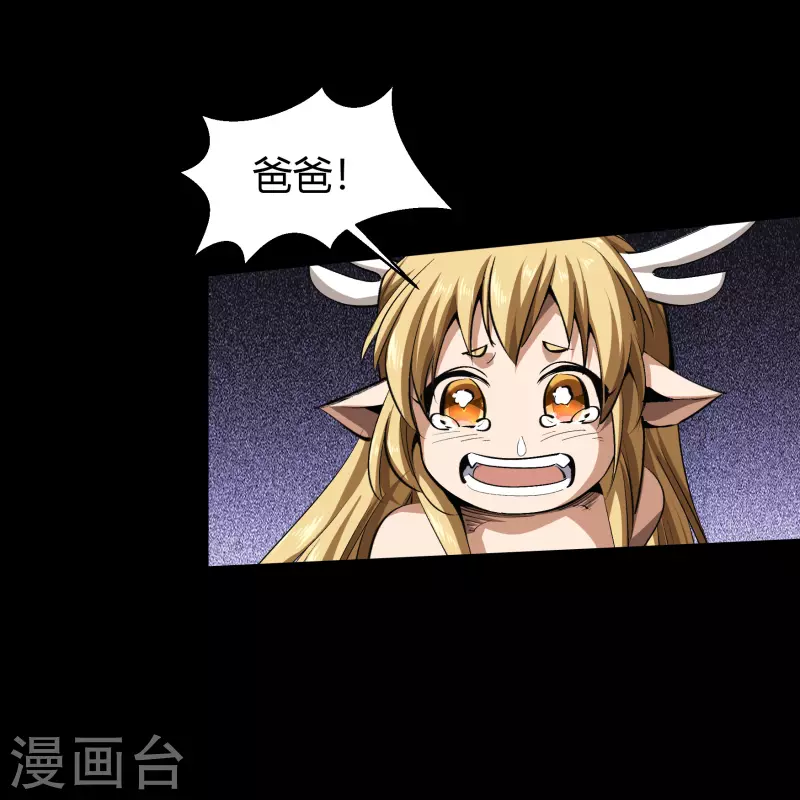 第125话 幽冥锁狱 第4页